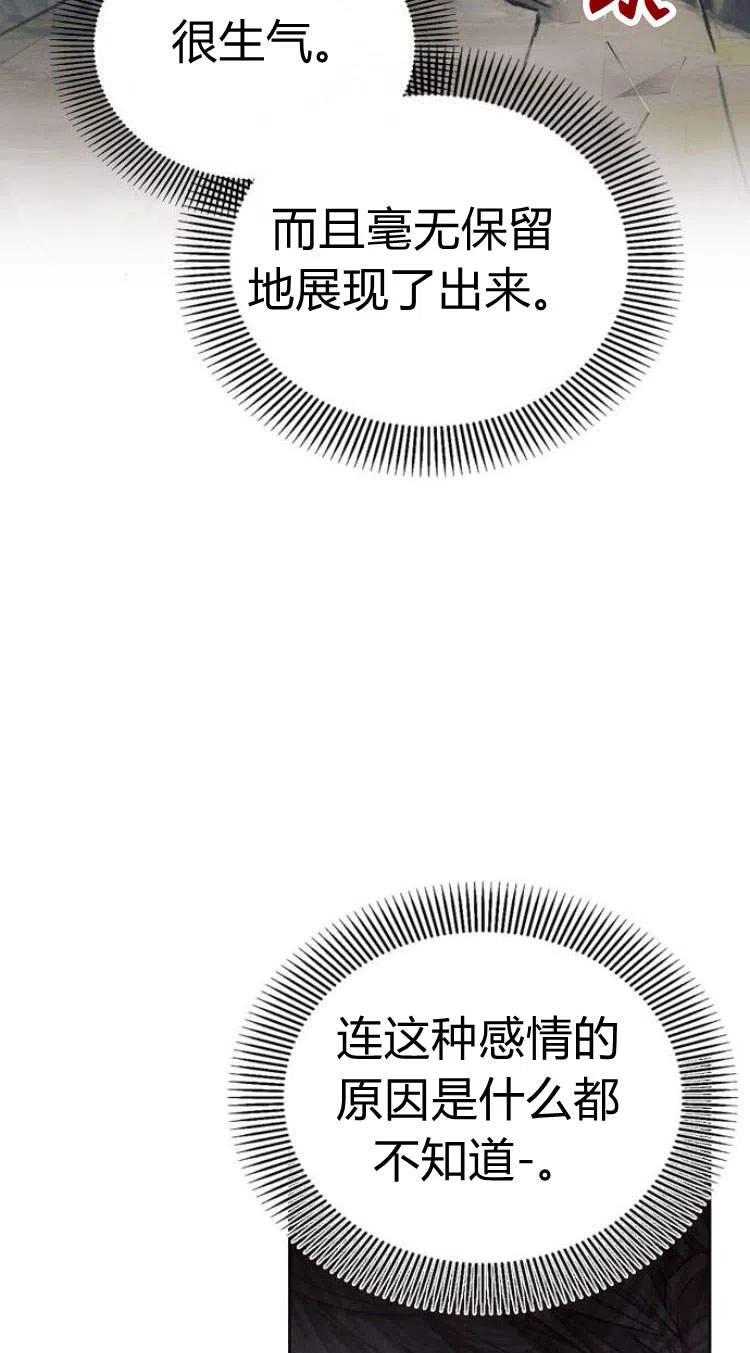 《阿斯塔特》第14话 第35页