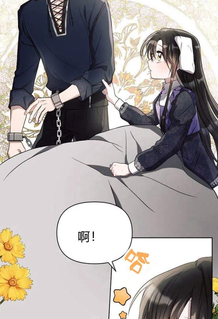 《阿斯塔特》第14话 第75页