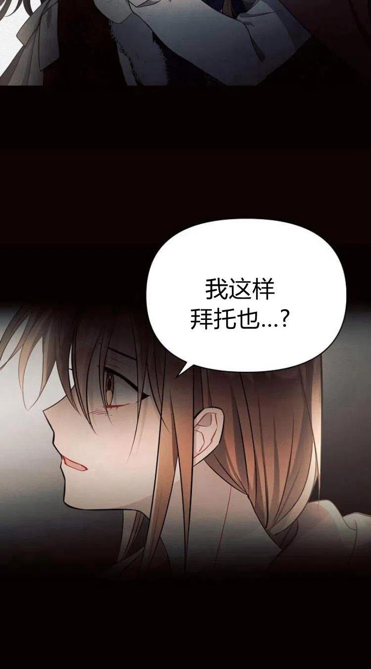 《阿斯塔特》第14话 第20页