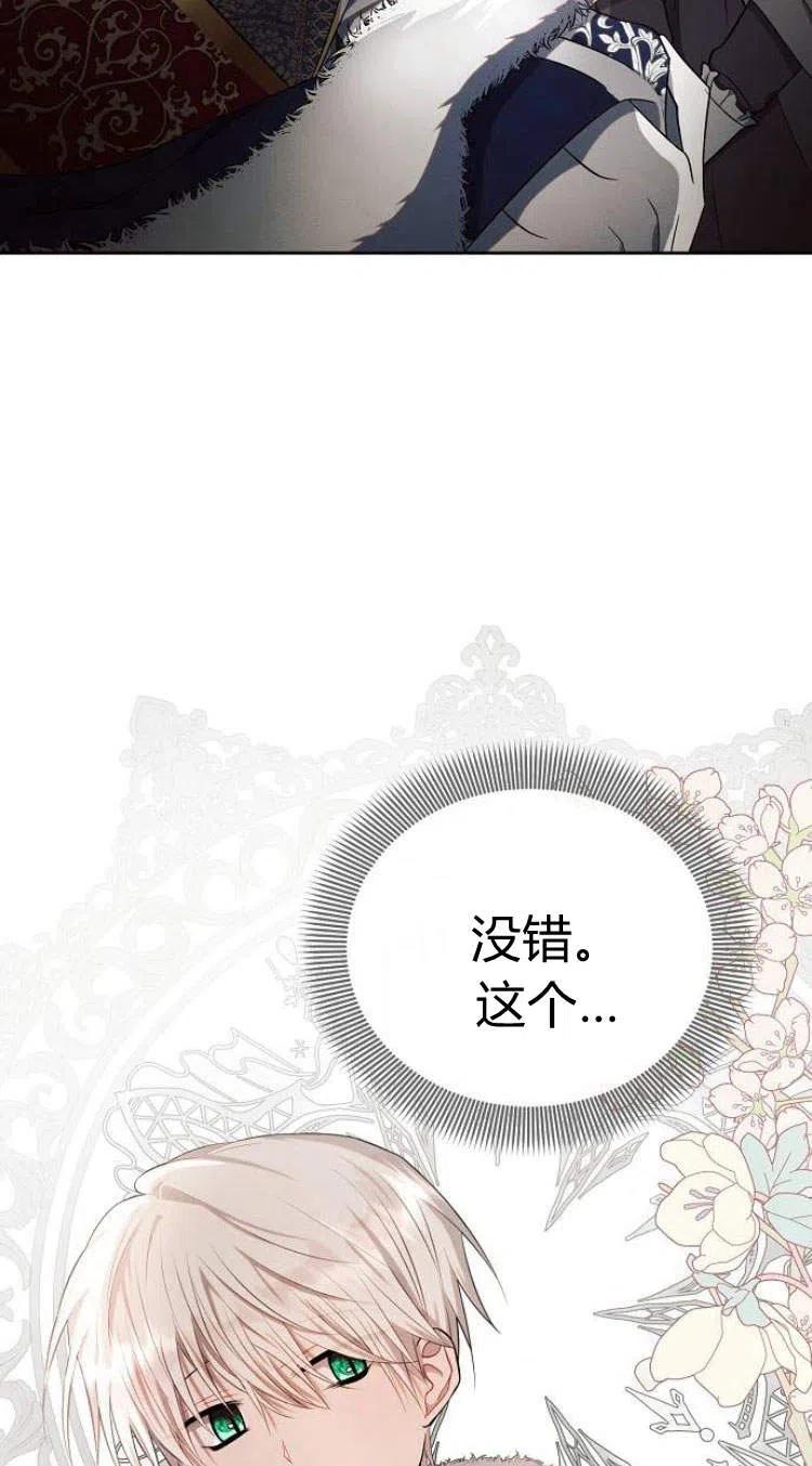 《阿斯塔特》第14话 第3页