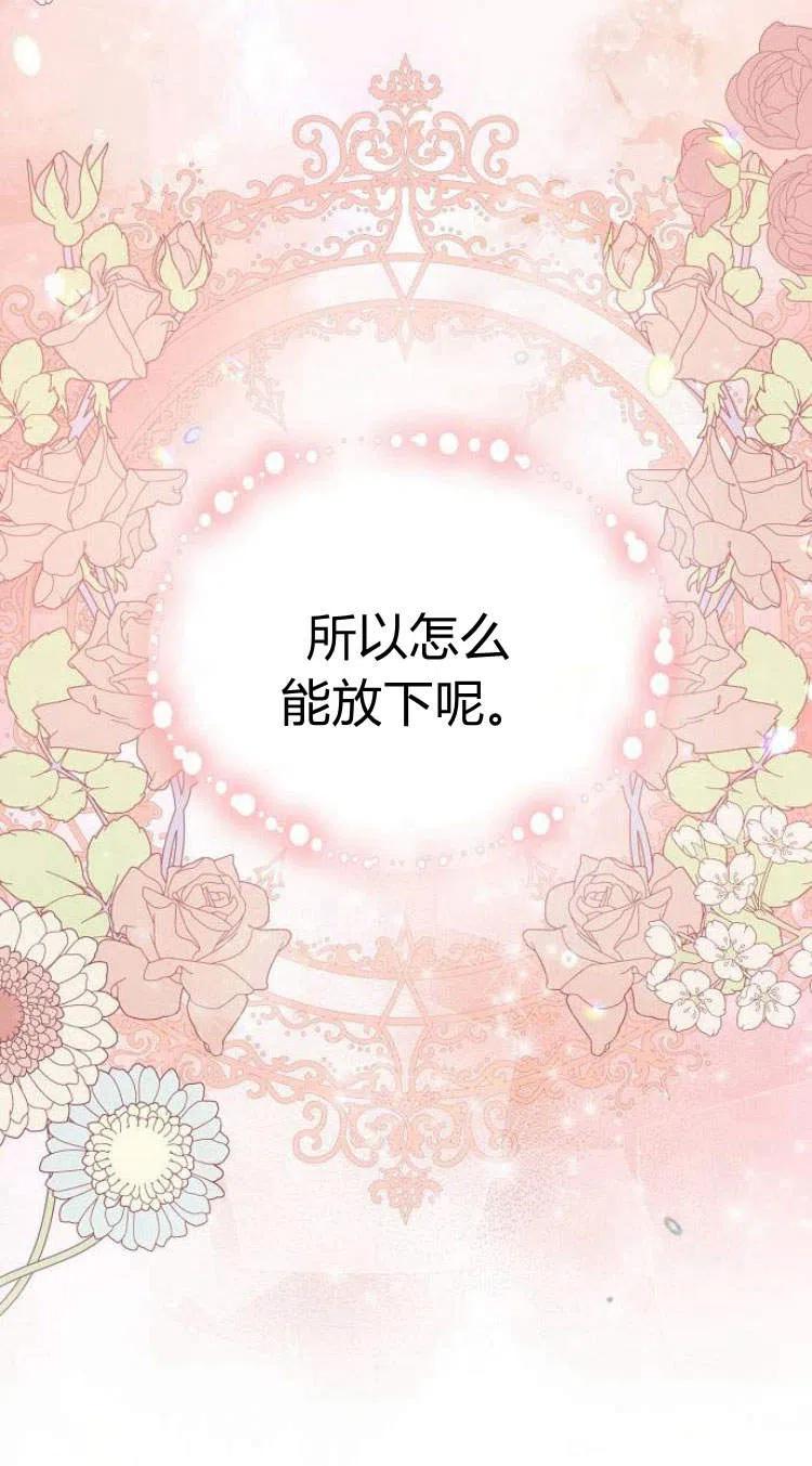《阿斯塔特》第14话 第27页
