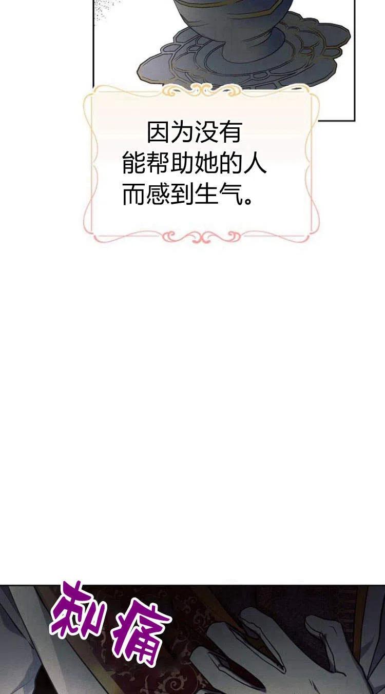 《阿斯塔特》第14话 第50页