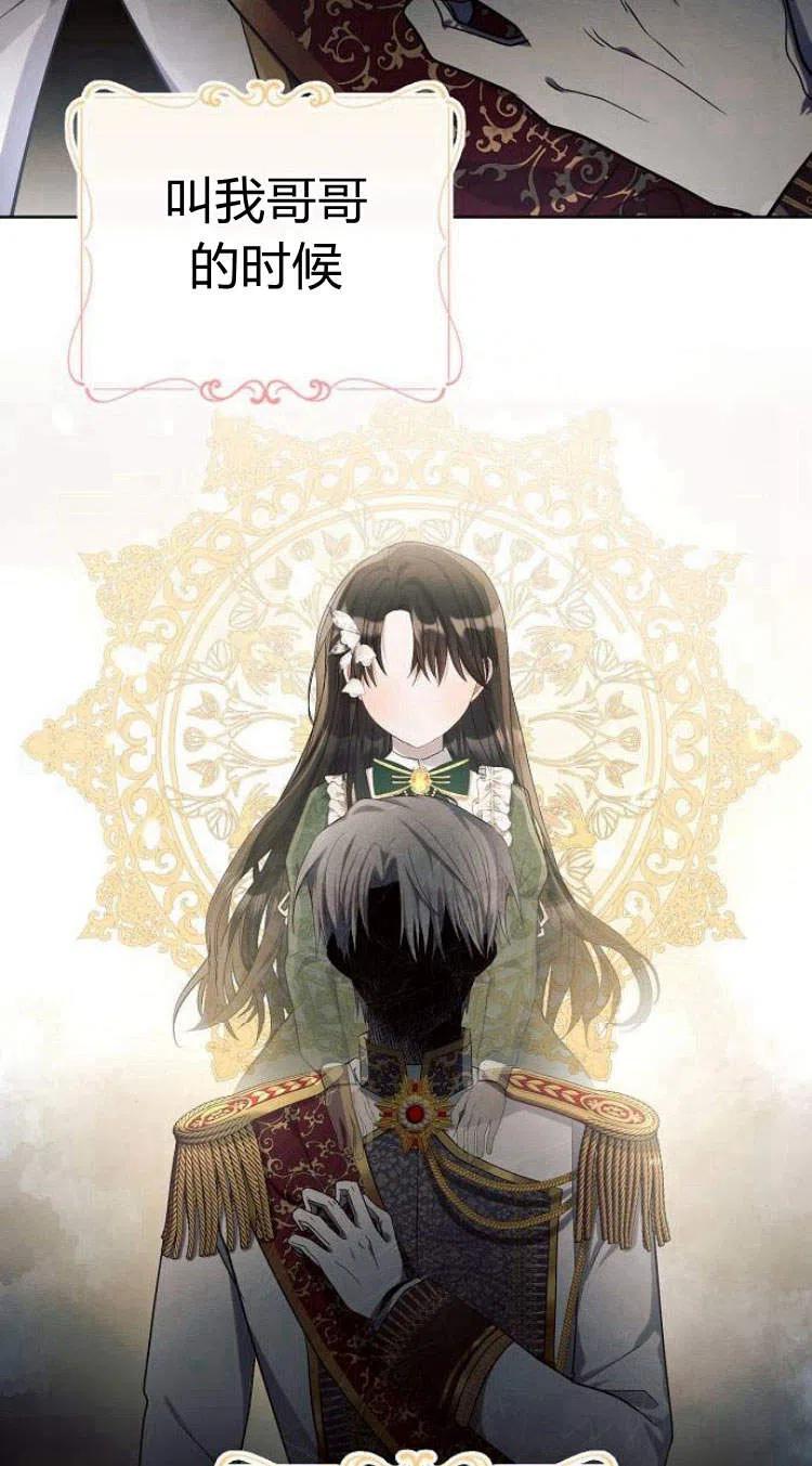 《阿斯塔特》第14话 第51页