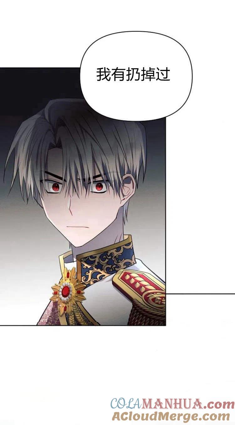 《阿斯塔特》第14话 第10页