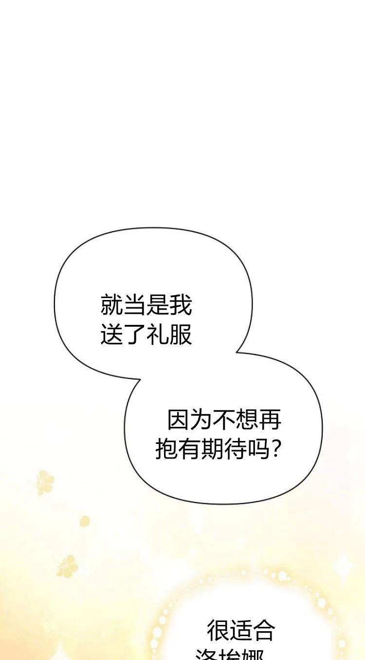 《阿斯塔特》第14话 第29页