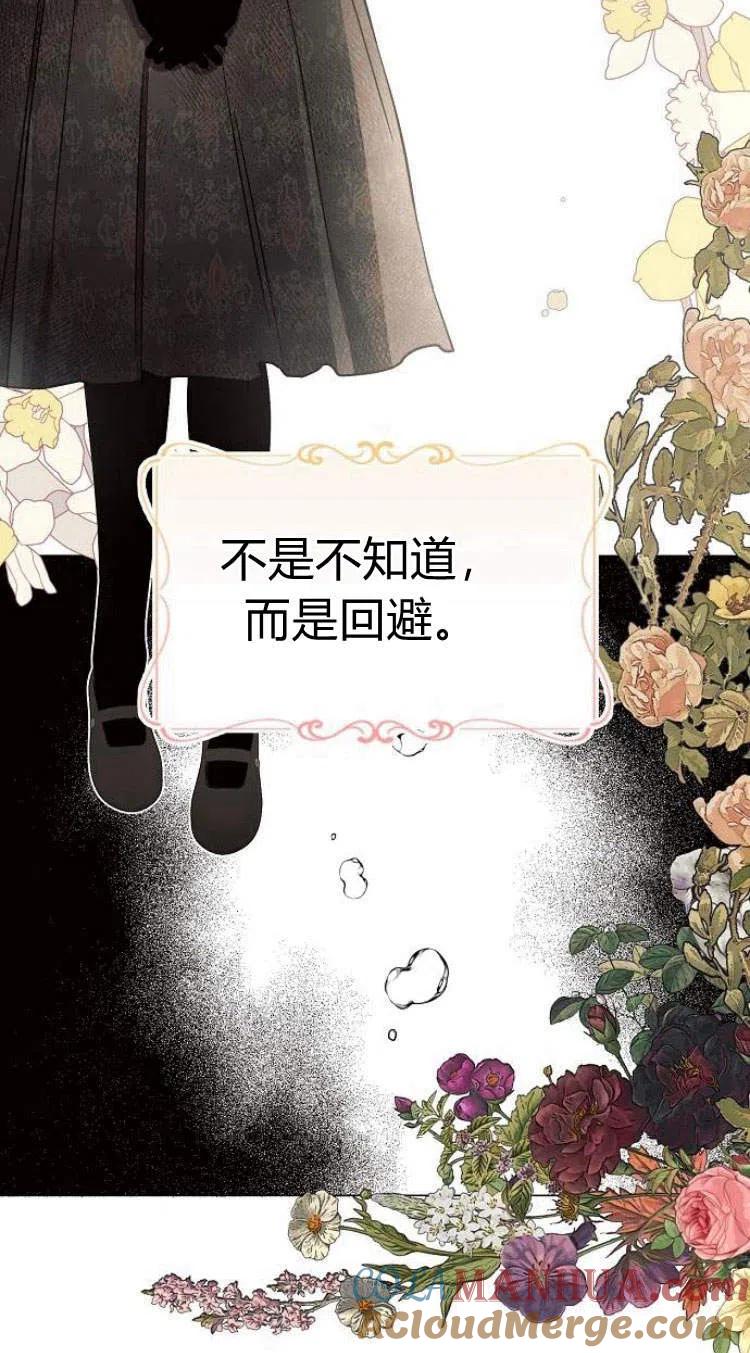《阿斯塔特》第14话 第46页