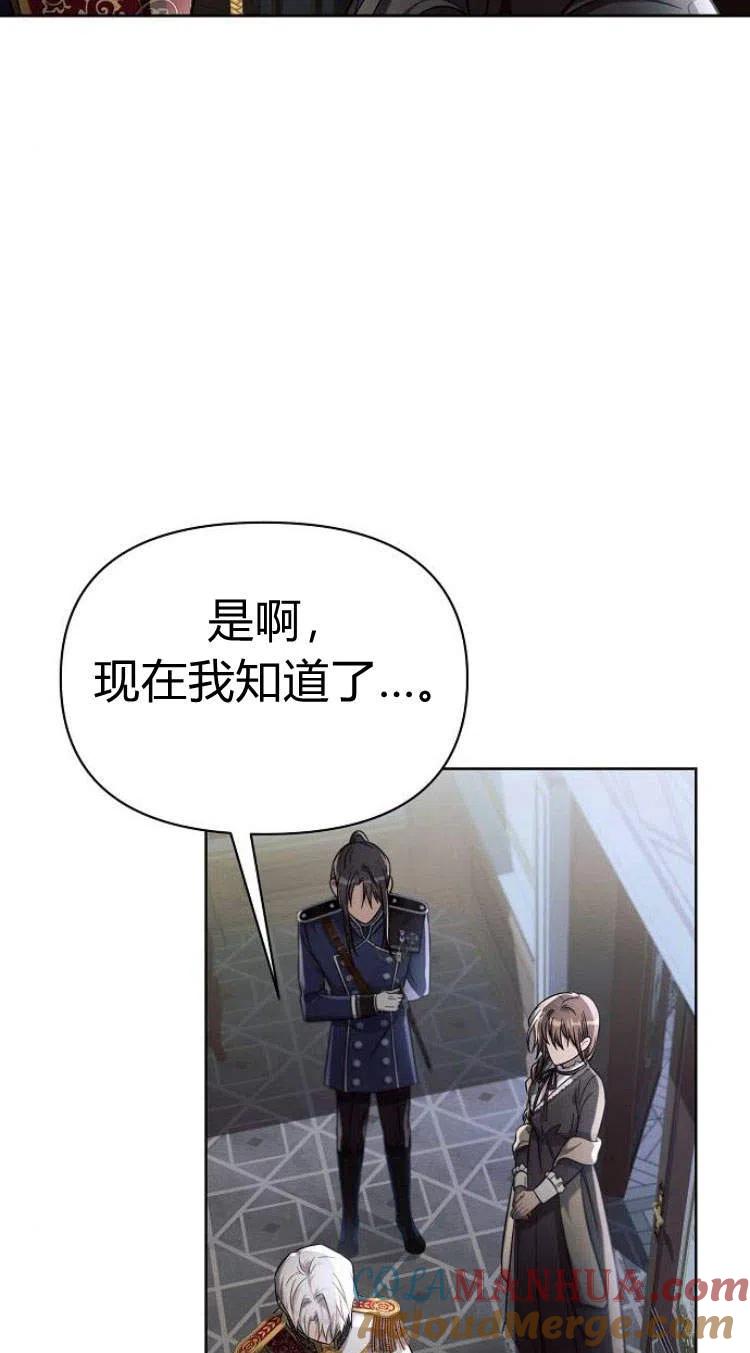 《阿斯塔特》第14话 第43页