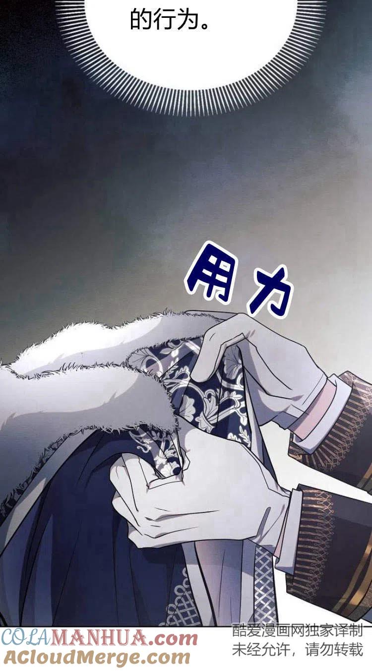《阿斯塔特》第14话 第37页