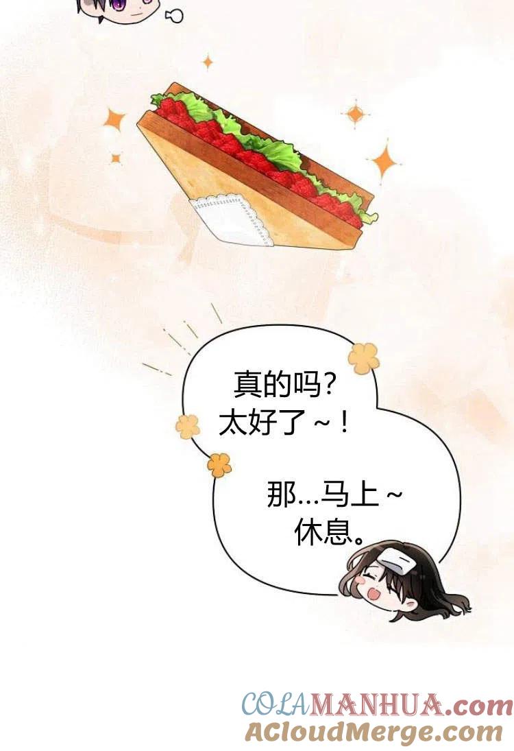 《阿斯塔特》第14话 第70页