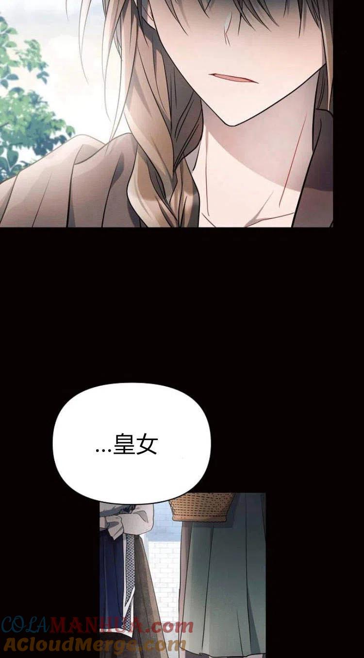 《阿斯塔特》第14话 第16页