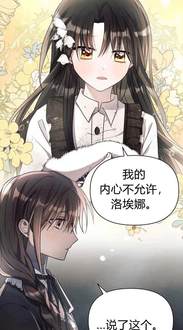 《阿斯塔特》第14话 第24页