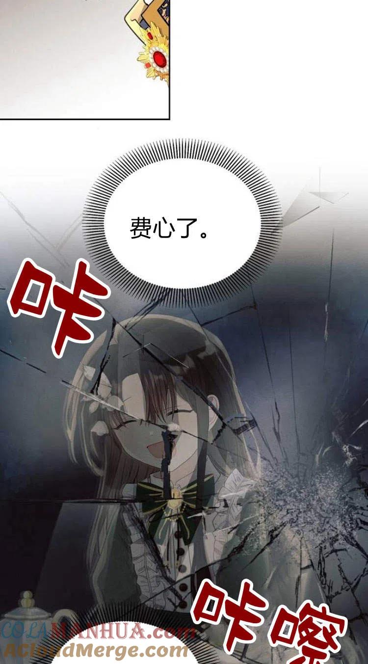 《阿斯塔特》第14话 第34页