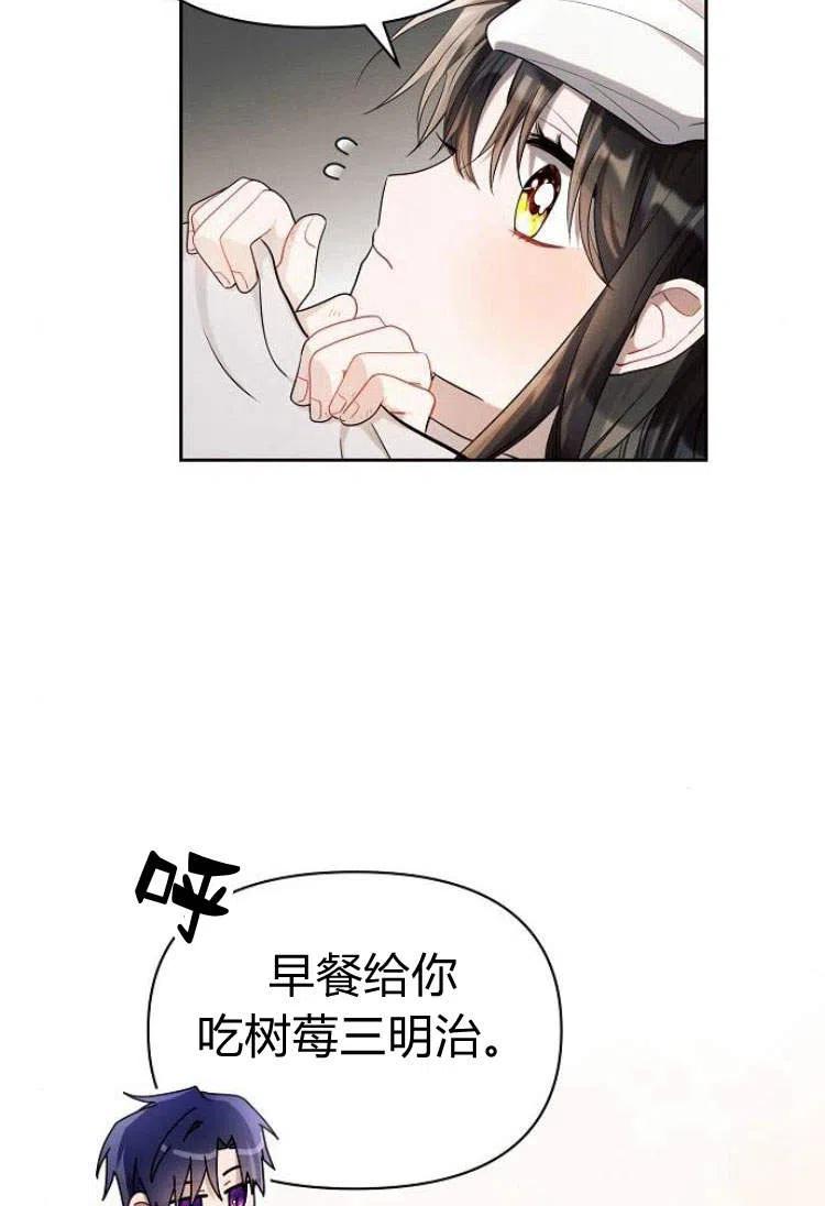 《阿斯塔特》第14话 第69页