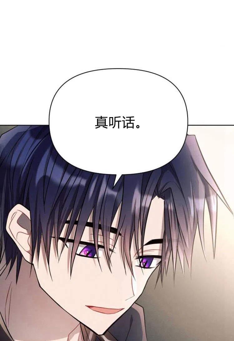 《阿斯塔特》第14话 第71页