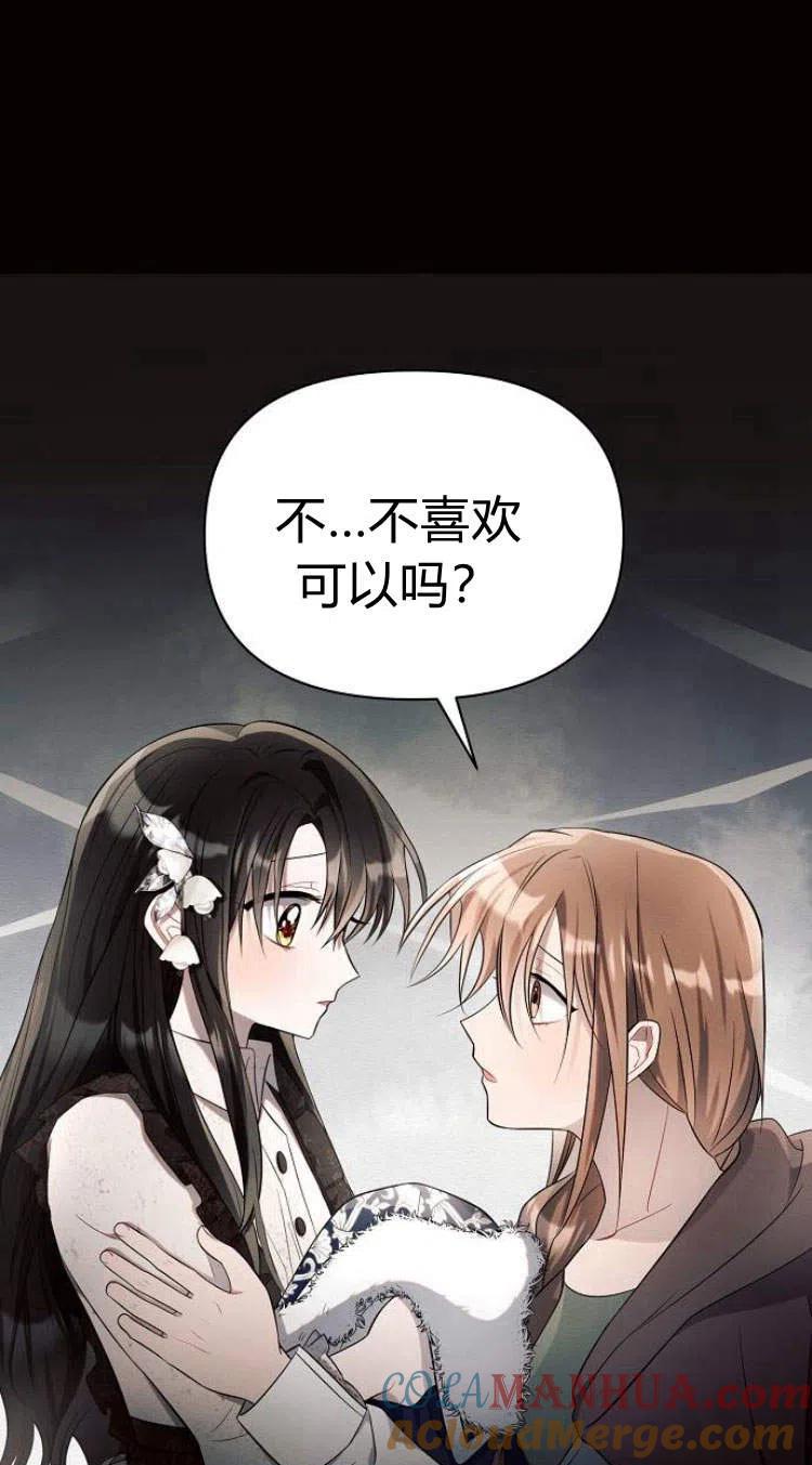 《阿斯塔特》第14话 第19页
