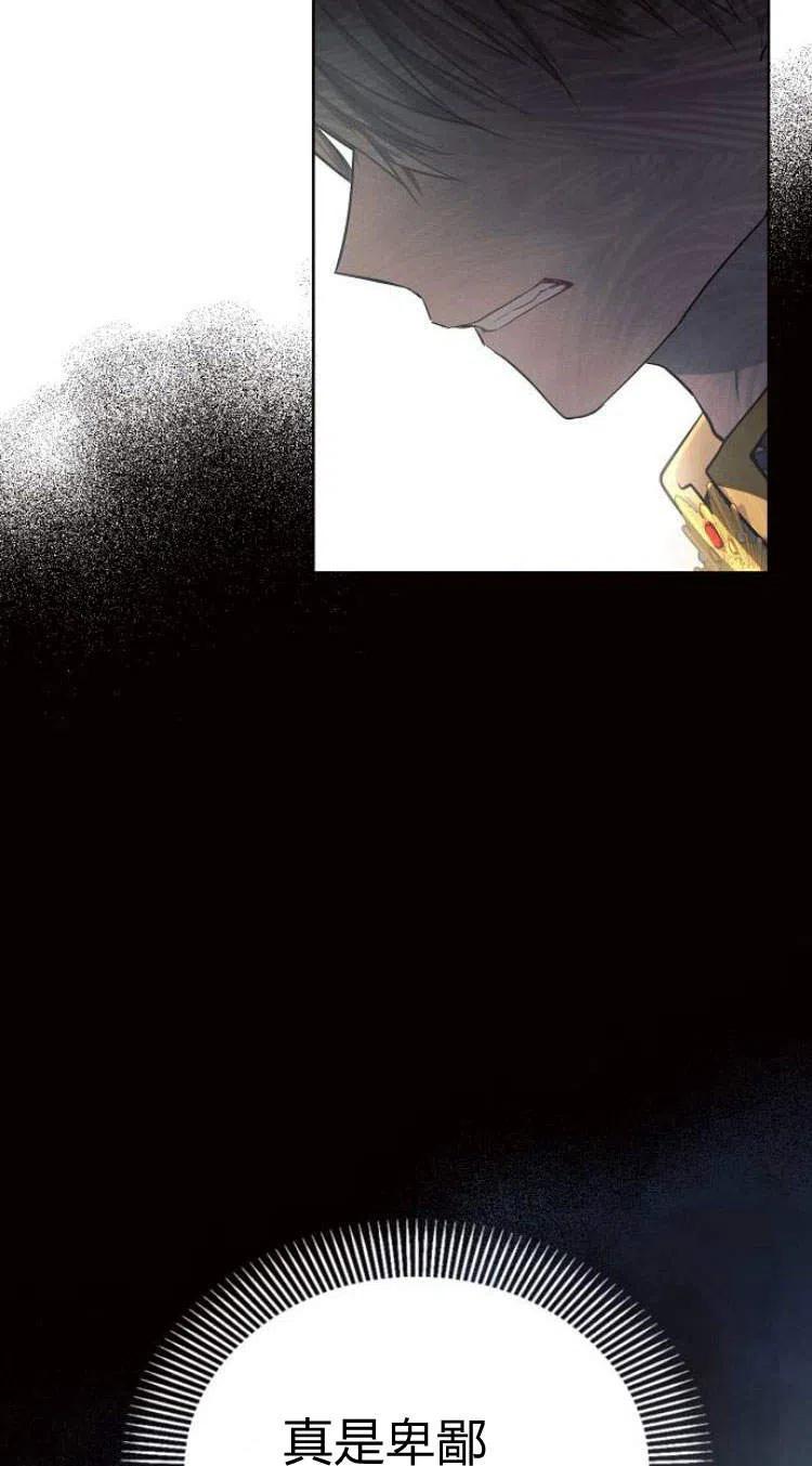 《阿斯塔特》第14话 第36页
