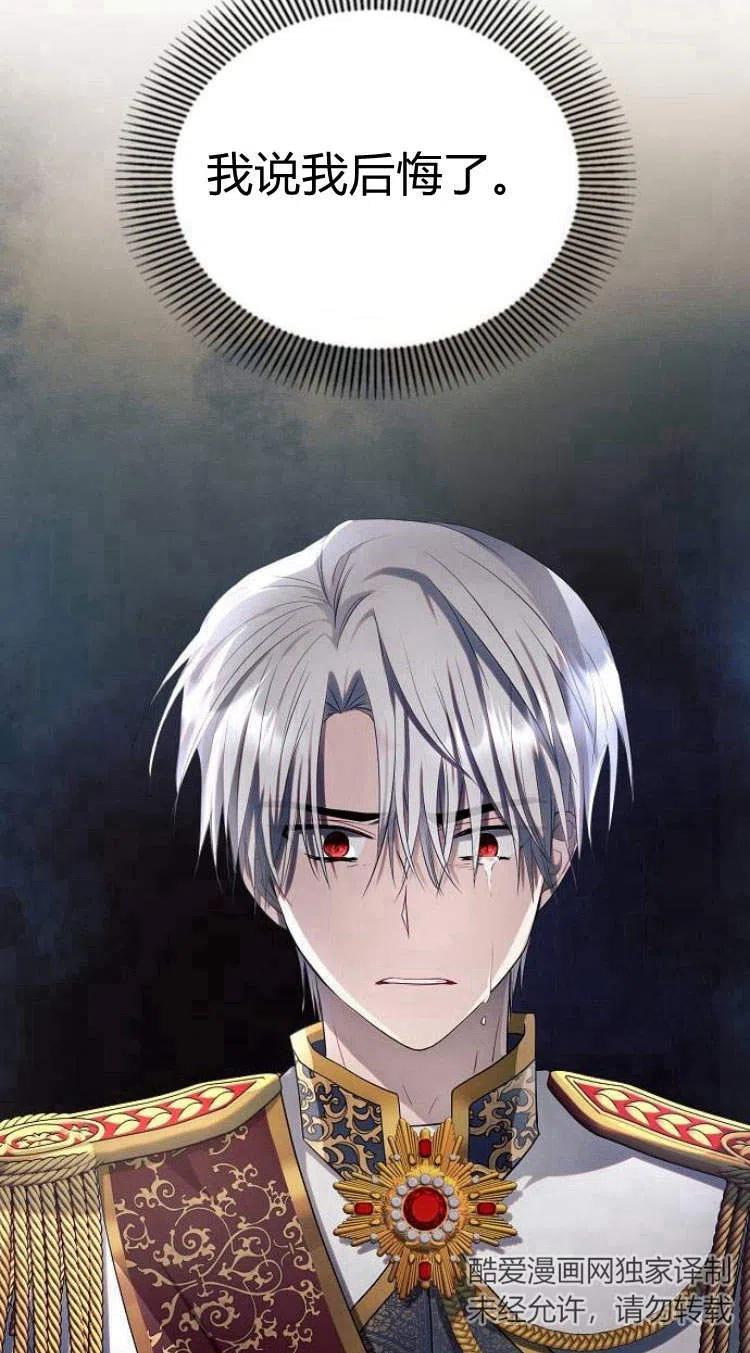 《阿斯塔特》第14话 第57页