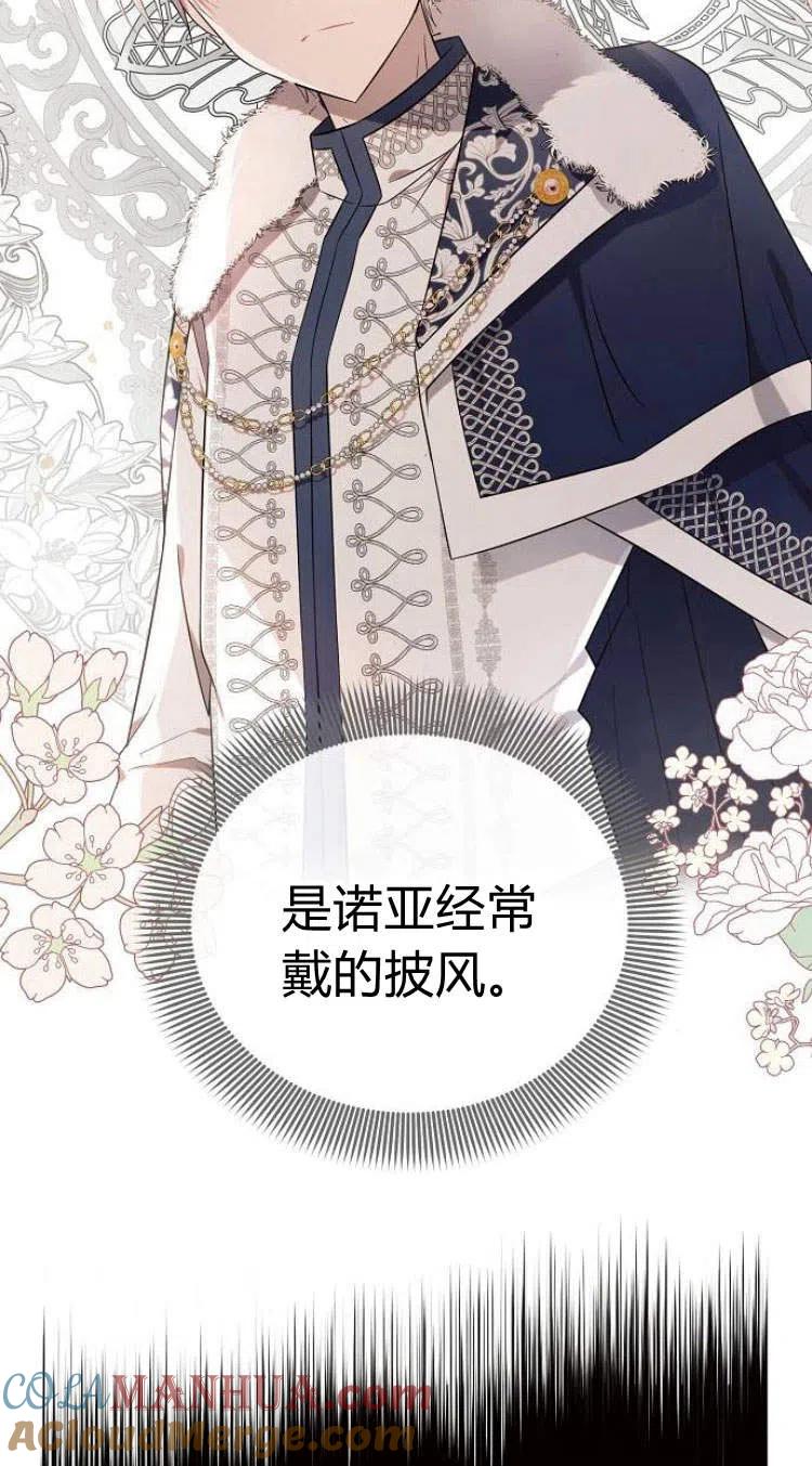 《阿斯塔特》第14话 第4页