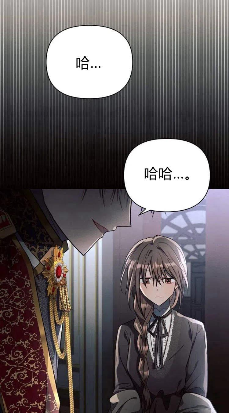 《阿斯塔特》第14话 第42页