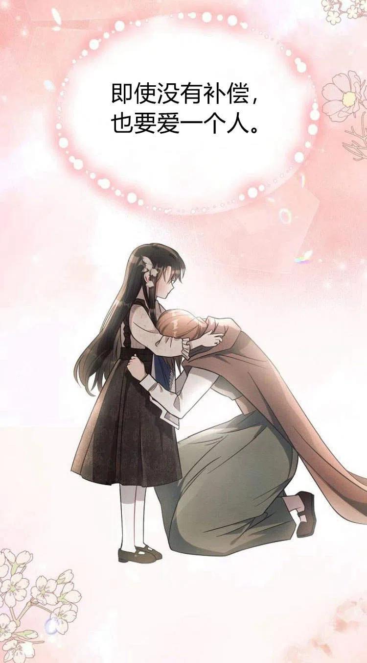 《阿斯塔特》第14话 第26页