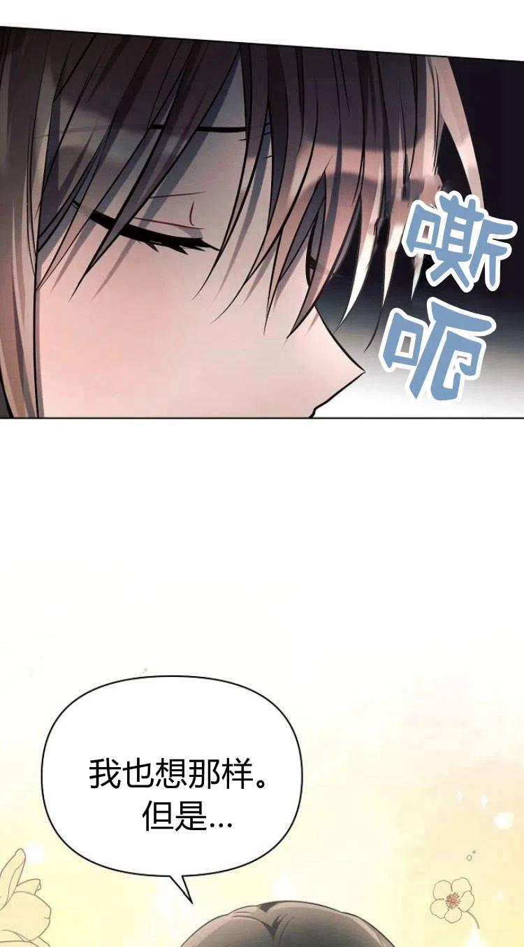 《阿斯塔特》第14话 第23页