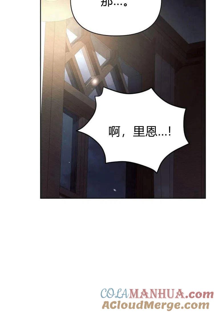 《阿斯塔特》第14话 第73页