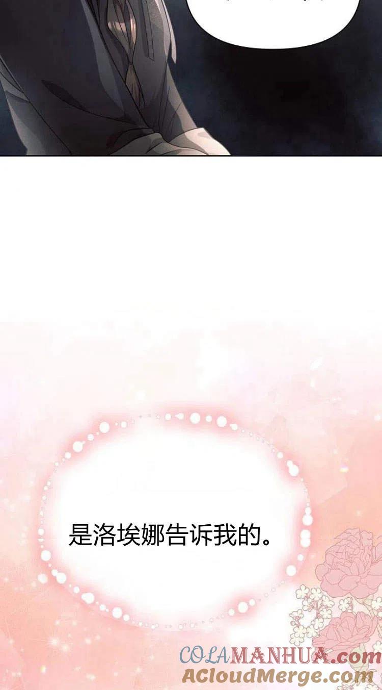 《阿斯塔特》第14话 第25页