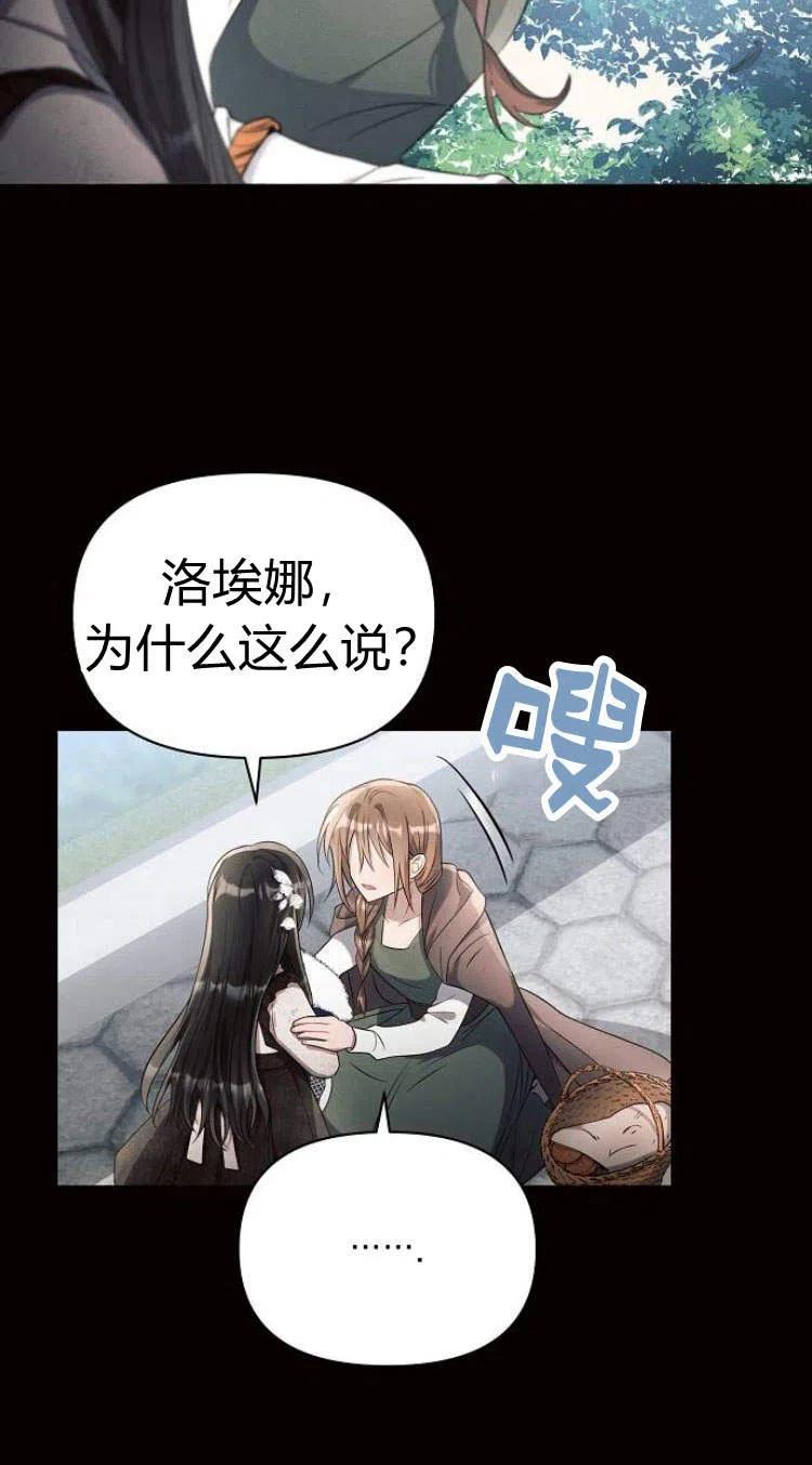 《阿斯塔特》第14话 第18页