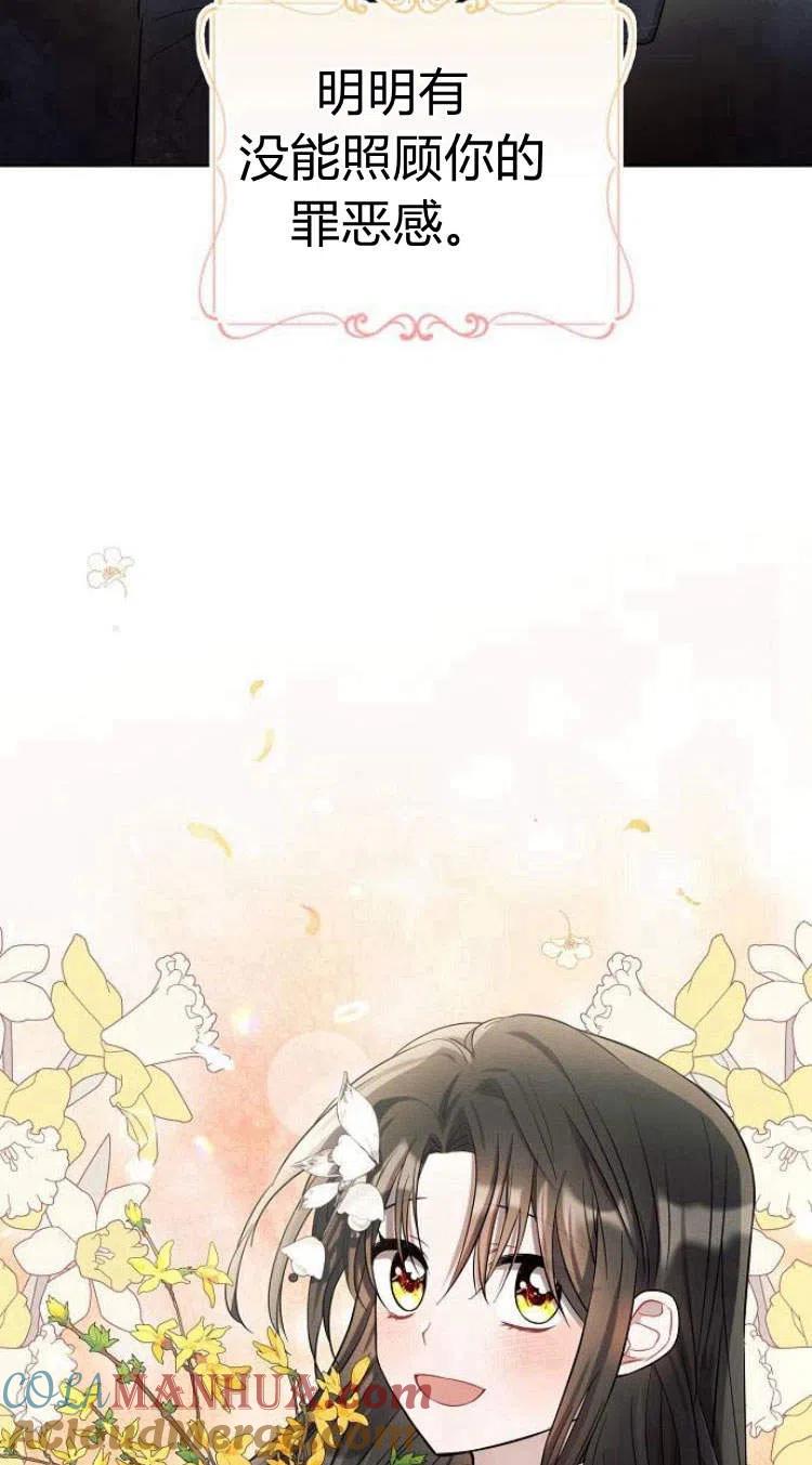 《阿斯塔特》第14话 第52页