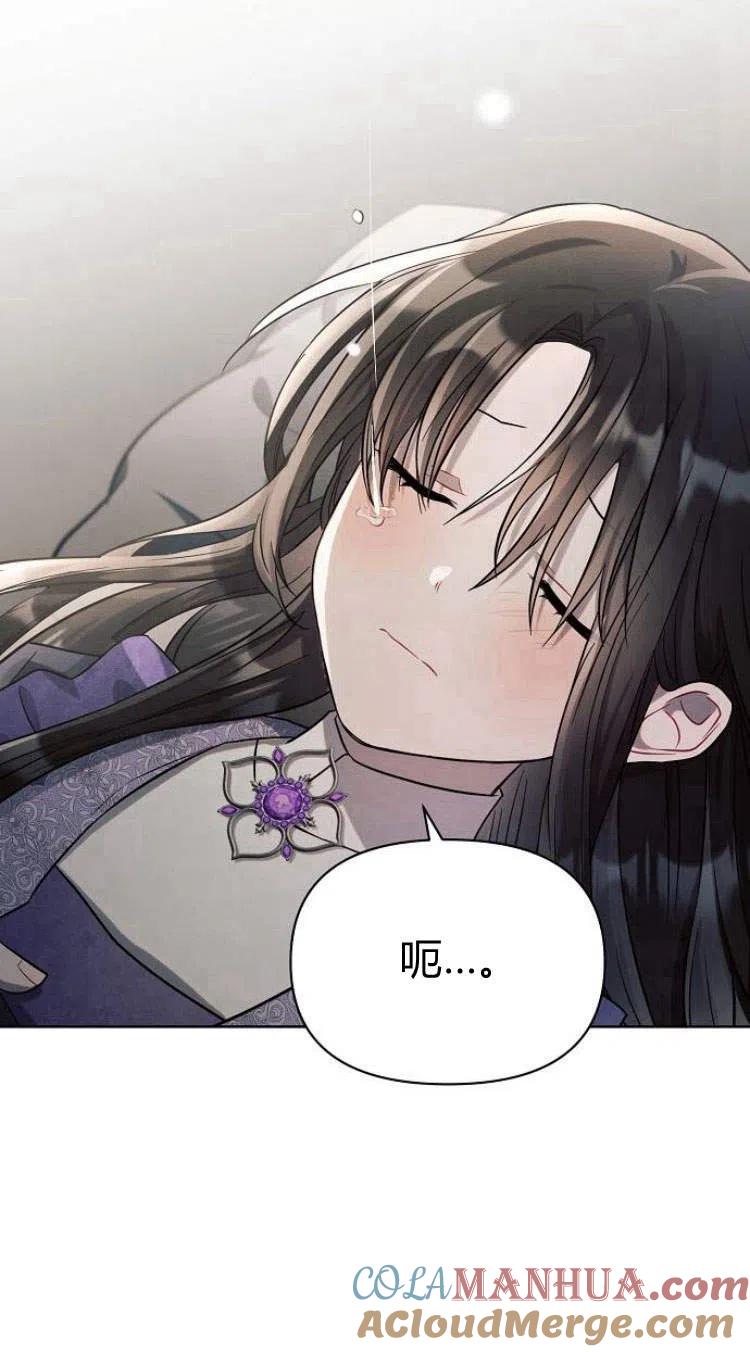 《阿斯塔特》第14话 第61页