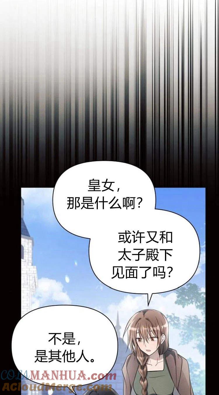 《阿斯塔特》第14话 第13页