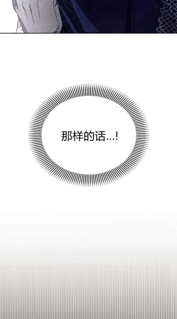 《阿斯塔特》第14话 第41页