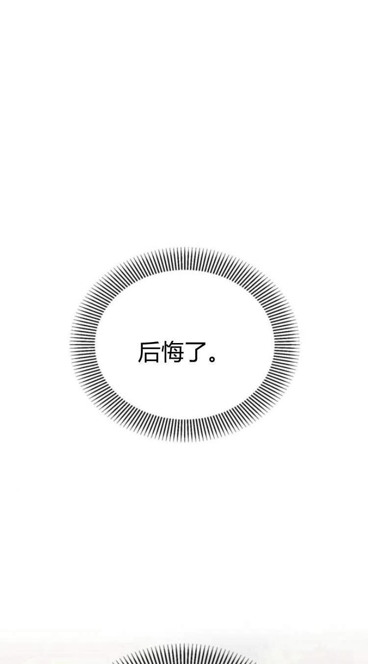 《阿斯塔特》第14话 第56页