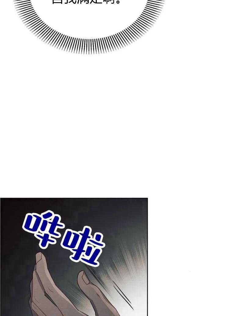 《阿斯塔特》第15话 第70页