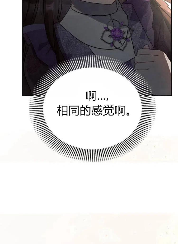 《阿斯塔特》第15话 第2页