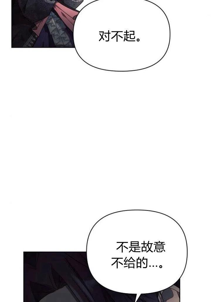 《阿斯塔特》第15话 第62页