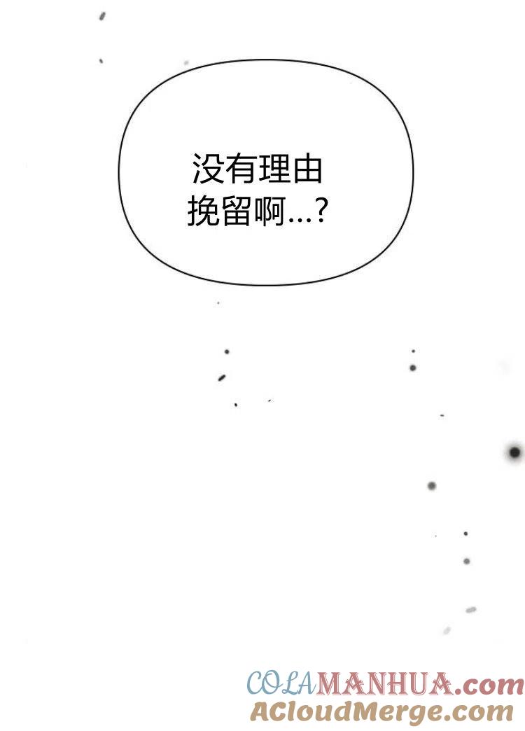 《阿斯塔特》第15话 第125页