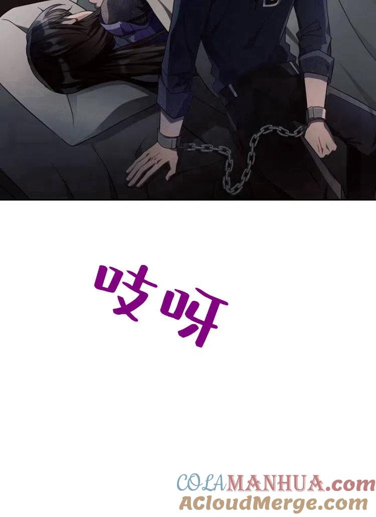 《阿斯塔特》第15话 第85页