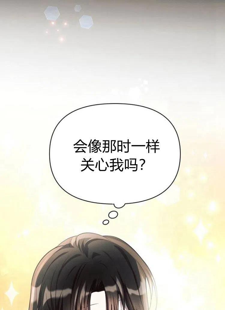 《阿斯塔特》第15话 第14页