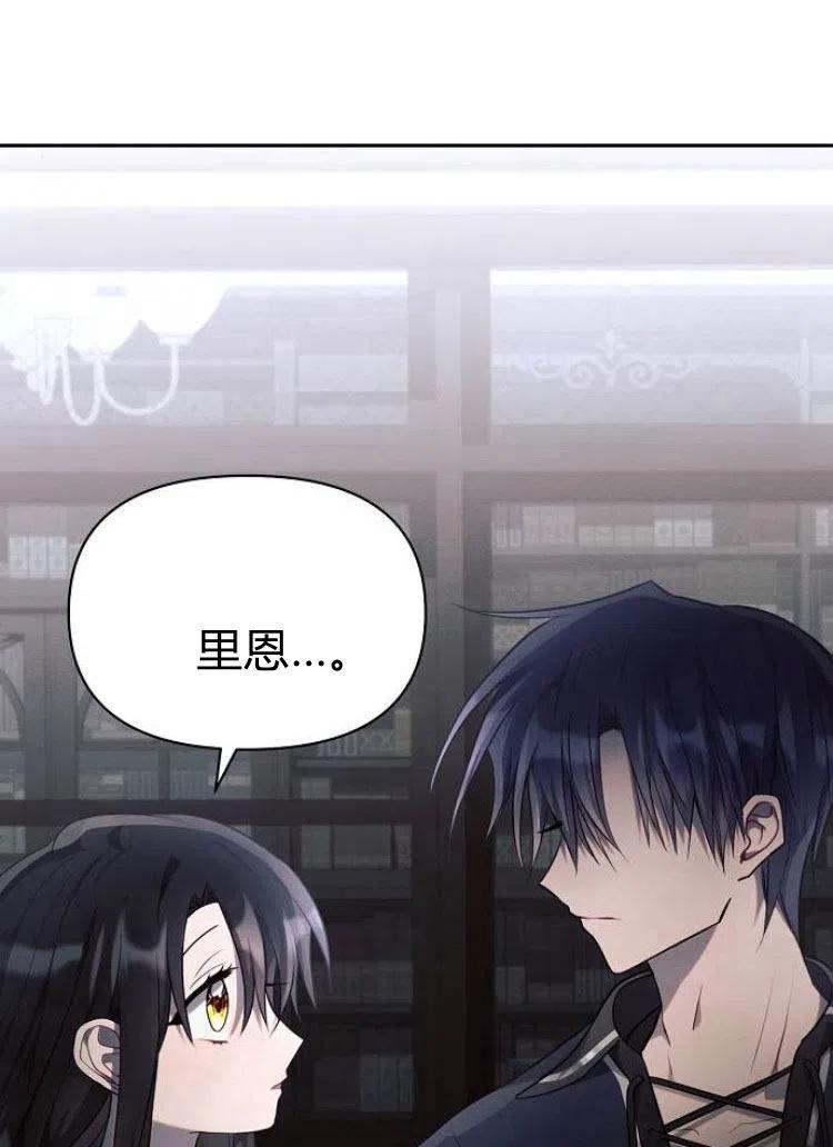 《阿斯塔特》第15话 第32页