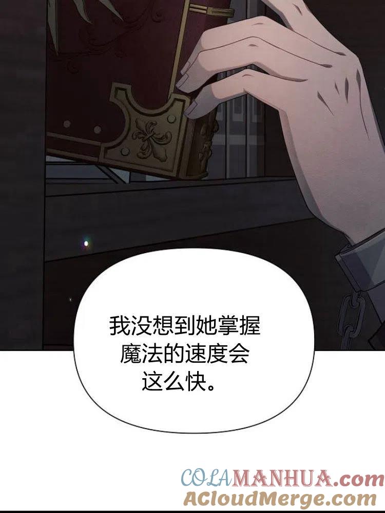 《阿斯塔特》第15话 第89页