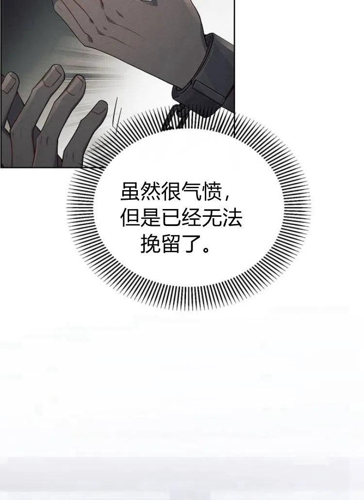 《阿斯塔特》第15话 第71页