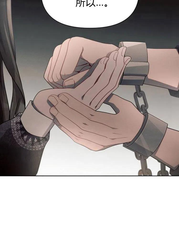 《阿斯塔特》第15话 第54页