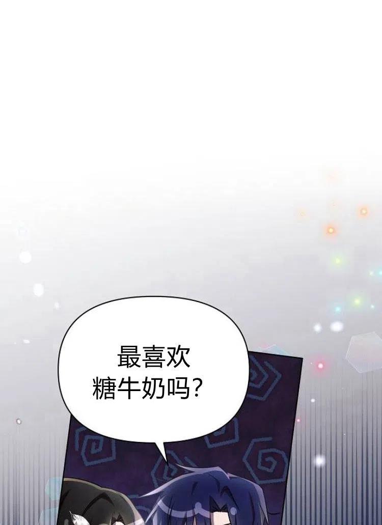 《阿斯塔特》第15话 第8页