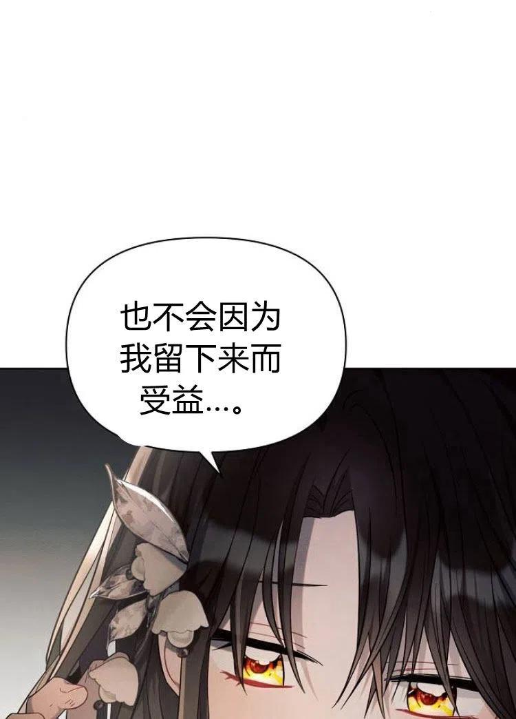 《阿斯塔特》第15话 第123页