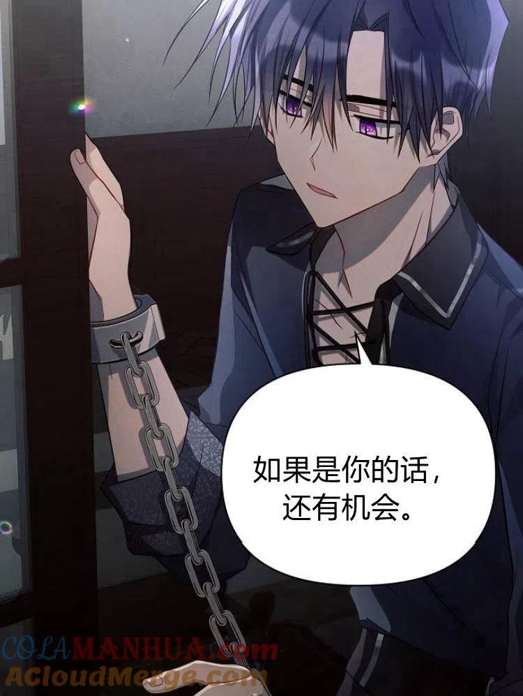 《阿斯塔特》第15话 第93页