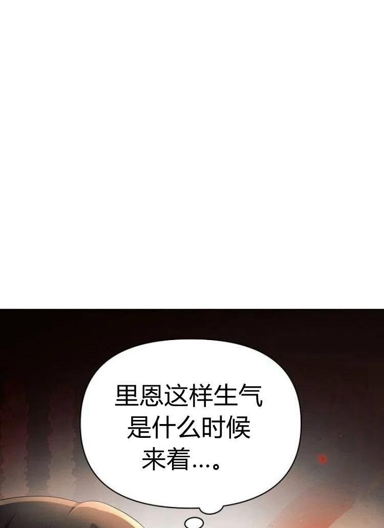 《阿斯塔特》第15话 第6页