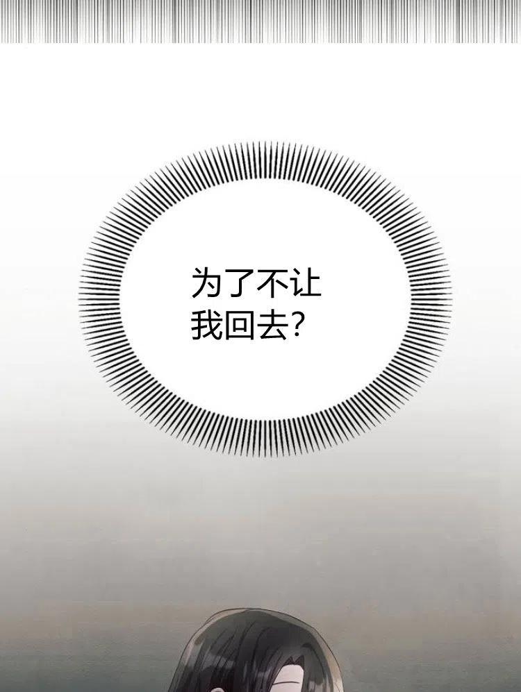 《阿斯塔特》第15话 第116页