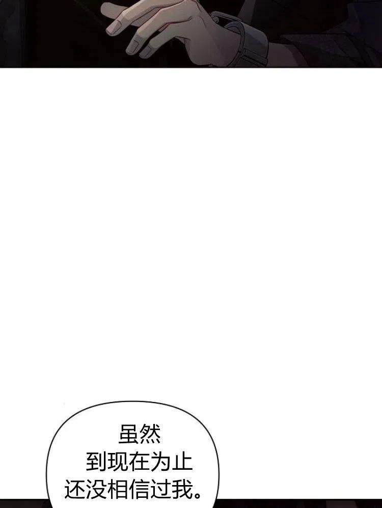《阿斯塔特》第15话 第94页