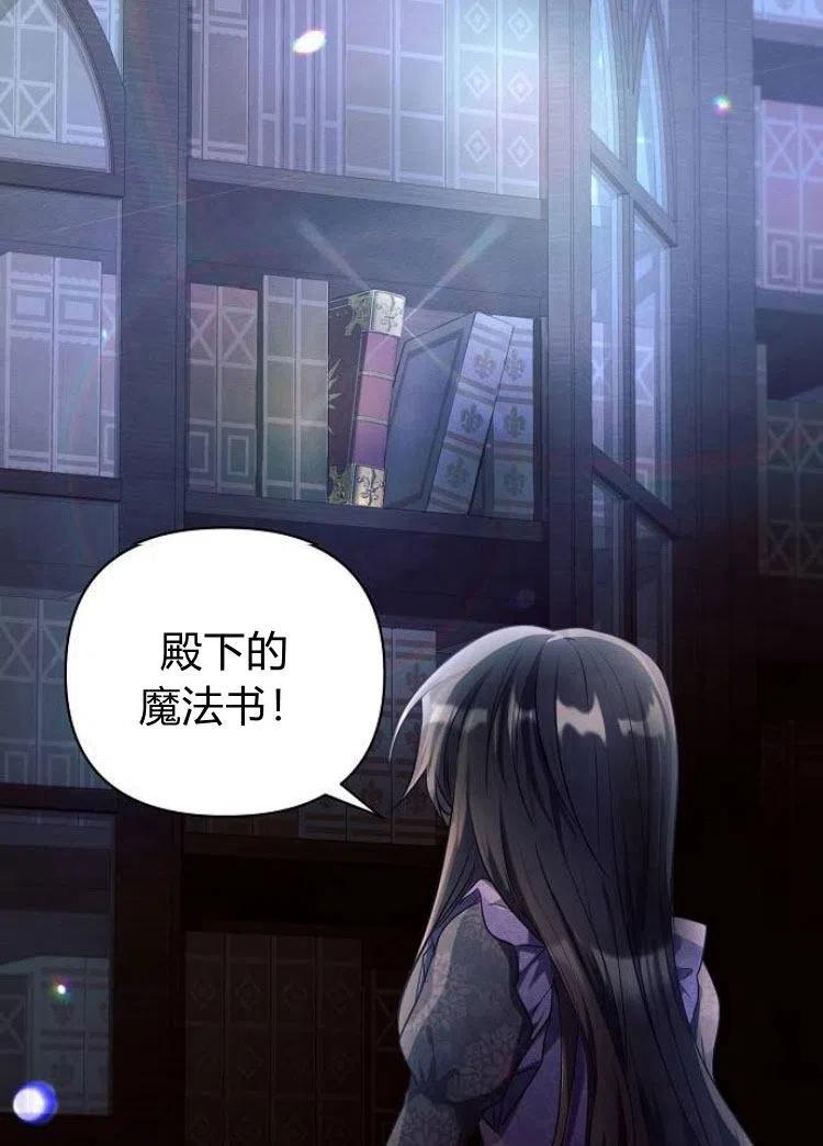 《阿斯塔特》第15话 第131页